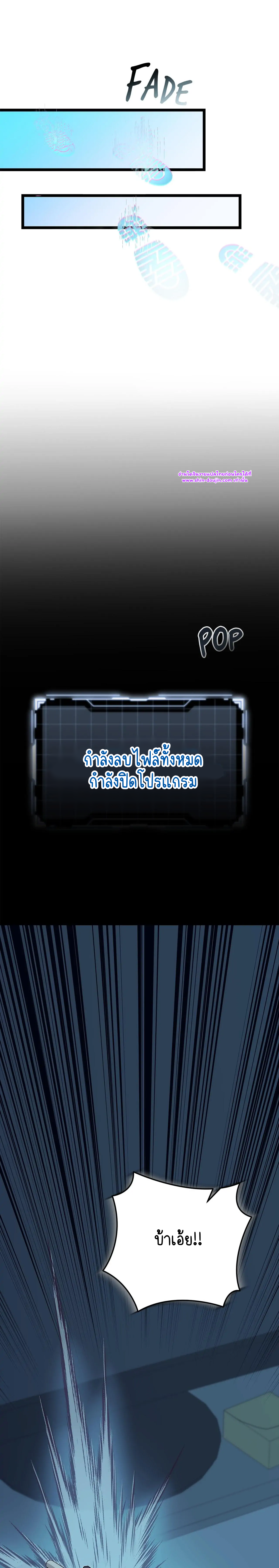 Zero day attack EP 10